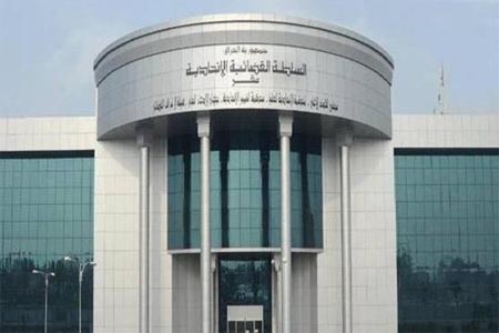 المحكمة الاتحادية