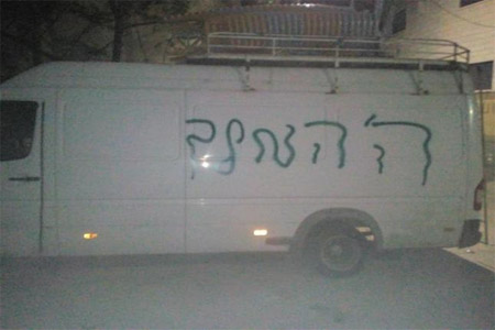 شعارات عنصرية كتبها المستوطنون على سيارات وجدران في البلدة