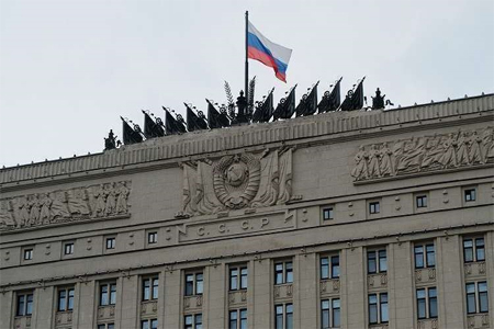 وزارة الدفاع الروسية