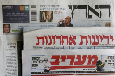 الصحف العبرية