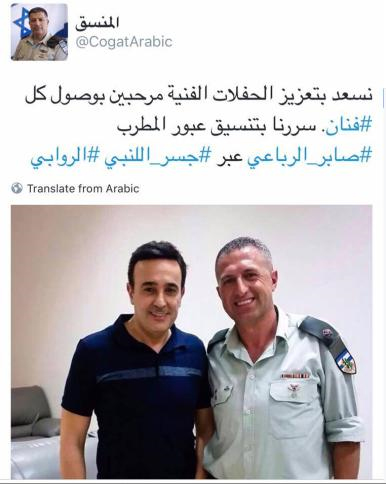 الصورة التي تم نشرها