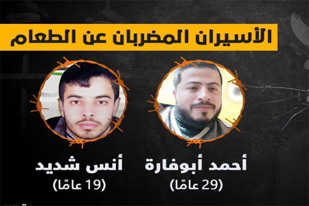 الاسيران ابو فارة وشديد