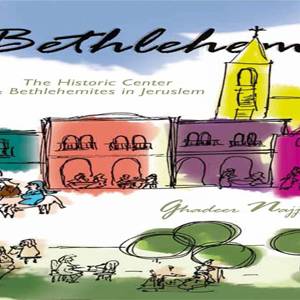 كتاب يجب أن يقرأه كل من يريد زيارة بيت لحم