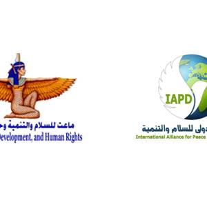 ماعت والتحالف الدولي ينظمان ندوة عن حقوق الإنسان في الأراضي العربية الفلسطينية المحتلة