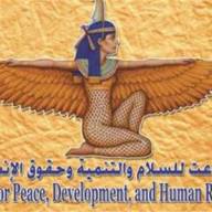 ماعت: لابد من التوقف عن تلك الممارسات التي تجاوزها الزمن