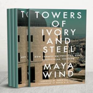 ما دور الجامعات الإسرائيلية في قتل وتعذيب الفلسطينيين؟