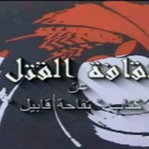  Watch  Documentary : Killing Culture - 4 parts